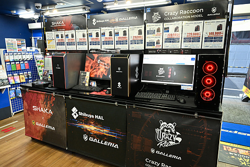 画像ギャラリー No.006のサムネイル画像 / “PCの節電”考えてる? 電気代が高くつきそうな2024年冬のために,PC販売のプロに「気軽な節電法」を聞いてきた