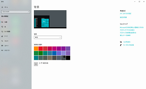 画像ギャラリー No.009のサムネイル画像 / “PCの節電”考えてる? 電気代が高くつきそうな2024年冬のために,PC販売のプロに「気軽な節電法」を聞いてきた