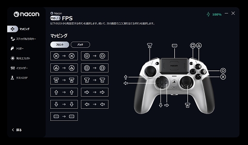 画像ギャラリー No.006のサムネイル画像 / ワイヤレスゲームパッド「NACON REVOLUTION 5 PRO コントローラー」発売。ホールエフェクト技術でジョイスティックのドリフト問題を軽減