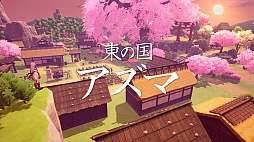 画像ギャラリー No.004のサムネイル画像 / 「龍の国 ルーンファクトリー」2025年春に発売。和風な東の国アズマを舞台にした,ルンファクシリーズの最新作