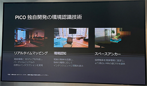 画像ギャラリー No.009のサムネイル画像 / 新型XR HMD「PICO 4 Ultra」の国内予約がはじまる。既存製品から大幅なスペック向上を実現