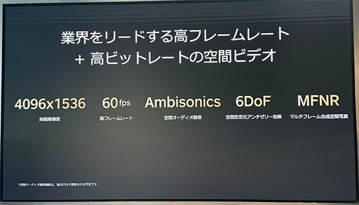 画像ギャラリー No.010のサムネイル画像 / 新型XR HMD「PICO 4 Ultra」の国内予約がはじまる。既存製品から大幅なスペック向上を実現