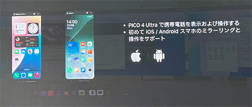 画像ギャラリー No.014のサムネイル画像 / 新型XR HMD「PICO 4 Ultra」の国内予約がはじまる。既存製品から大幅なスペック向上を実現