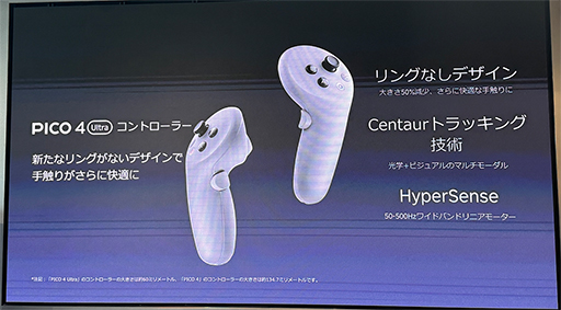 画像ギャラリー No.022のサムネイル画像 / 新型XR HMD「PICO 4 Ultra」の国内予約がはじまる。既存製品から大幅なスペック向上を実現
