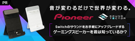 ���������꡼ No.019�Υ���ͥ������ / �����Ѥ��������������Ѥ�롣Switch�Υ�����ɤ򤪼�ڤ˥��åץ��졼�ɤ��륲���ߥ󥰥��ԡ������򷯤��ΤäƤ��뤫����PR��