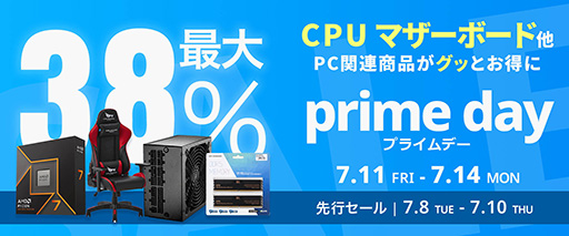 画像ギャラリー No.002のサムネイル画像 / CPUやゲーマー向けディスプレイが安い。CFD販売がAmazonのプライムデーとプライムデー先行セールに参加