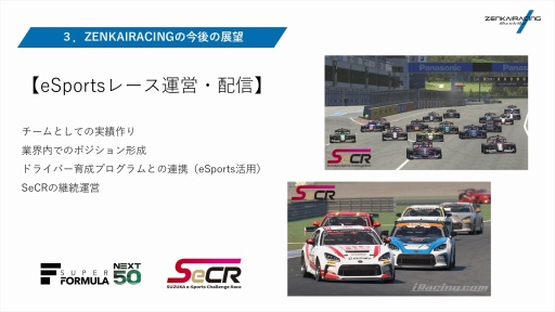 ꡼ No.021 | ZENKAIRACINGߥ졼졼󥰥ǥХΤFanatecŹˡξҤμȤߤҲ𤵤줿PR٥ȳ