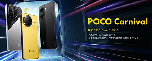 ꡼ No.001 | Snapdragon 8 Eliteܥޥۤ8ߤǤ륻POCO CarnivalפϤޤ
