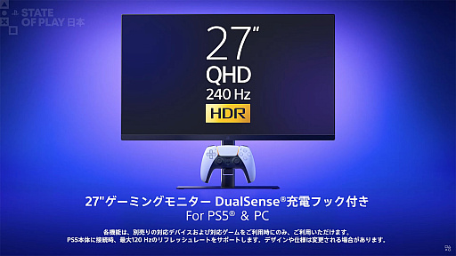 ���������꡼ No.006�Υ���ͥ������ / SIE�������ޡ�����27������ǥ����ץ쥤��2026ǯ��ȯ�䡣QHD�����١�240Hzɽ����VRR���б���DualSense���ŤǤ���եå������