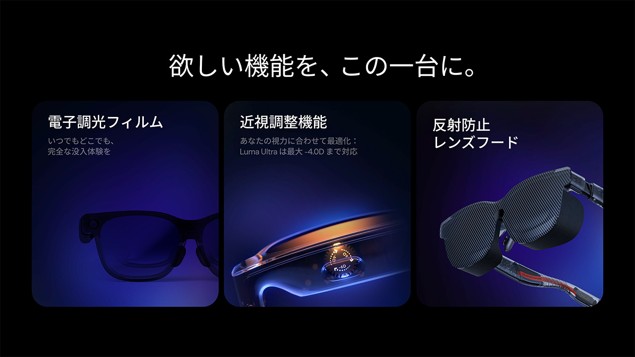 ꡼ No.005 | Ĳ٤ʤä󥰥饹ǥץ쥤VITURE Lumaץ꡼ȯꡣ̥ǥϥǽ