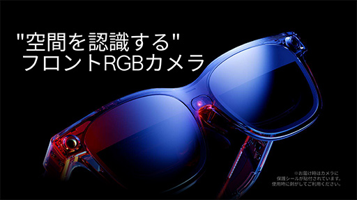 縦解像度が少し広くなったサングラス型ディスプレイ「VITURE Luma