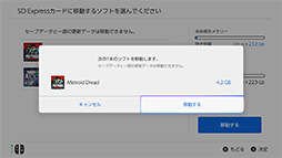 画像ギャラリー No.016のサムネイル画像 / Switch2でのゲームライフに必携! ゲーミングデザインのエイデータ製microSD Expressカードで思うがままにゲームをインストールしよう【PR】