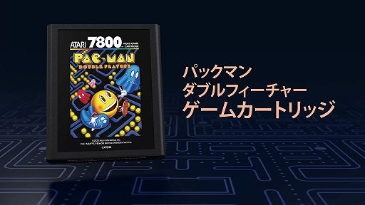 ���������꡼ No.002�Υ���ͥ������ / ��Atari 2600�� �ѥå��ޥ󥨥ǥ������פ��������������ȯ�䡣�ѥå��ޥ�2���ʤ��Ͽ���������ȥ�å���Ʊ��