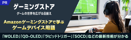 ���������꡼ No.021�Υ���ͥ������ / Amazon�����ߥ󥰥��ȥ��ǳؤ֥�����ǥХ����Ѹ졣��WOLED�ס�QD-OLED�ס֥�ԥåɥȥꥬ���ס�SOCD�פʤɤκǿ����Ѥ�ʬ�����PR��