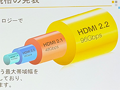 4K/480Hz表示も可能なHDMI 2.2はゲーム分野が牽引する？  HDMI Licensingが最新動向を紹介