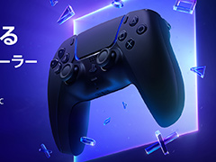 USBケーブル同梱でPCでも使いやすい「DualSense ワイヤレスコントローラー ミッドナイト ブラック」が3月5日発売