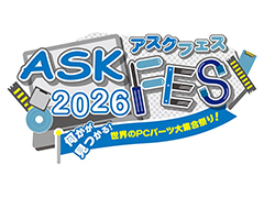 自作PCパーツイベント「ASK FES 2026」が4月4日と5日に秋葉原で開催。計21社が最新製品を展示