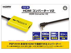 PSP-3000/2000の映像をテレビやキャプチャ機器に出力できるコンバーターの新モデルが6月上旬発売