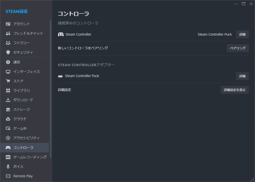 画像ギャラリー No.028のサムネイル画像 / Valveの新世代ゲームパッド「Steam Controller」をテスト。シンプルさとカスタマイズ性を兼ね備えた面白いゲームパッドだ