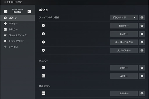 画像ギャラリー No.032のサムネイル画像 / Valveの新世代ゲームパッド「Steam Controller」をテスト。シンプルさとカスタマイズ性を兼ね備えた面白いゲームパッドだ