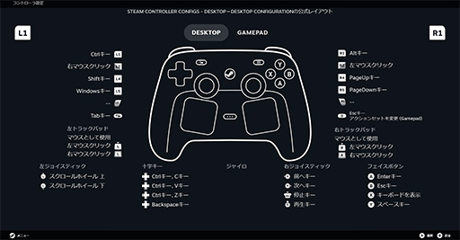 画像ギャラリー No.034のサムネイル画像 / Valveの新世代ゲームパッド「Steam Controller」をテスト。シンプルさとカスタマイズ性を兼ね備えた面白いゲームパッドだ