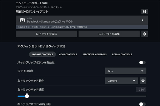 画像ギャラリー No.036のサムネイル画像 / Valveの新世代ゲームパッド「Steam Controller」をテスト。シンプルさとカスタマイズ性を兼ね備えた面白いゲームパッドだ