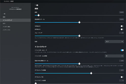 画像ギャラリー No.038のサムネイル画像 / Valveの新世代ゲームパッド「Steam Controller」をテスト。シンプルさとカスタマイズ性を兼ね備えた面白いゲームパッドだ