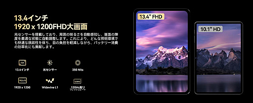 画像ギャラリー No.004のサムネイル画像 / LZF，13.4インチタブレット「ZPad2」を2万9999円で発売。キーボードやタッチペンなど5点の付属品を同梱