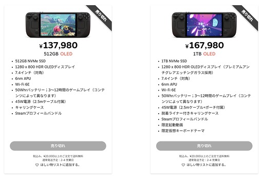 画像ギャラリー No.002のサムネイル画像 / 「Steam Deck OLED」，4万円から5万円近くの値上げ。512GBモデルが13万7980円，1TBモデルが16万7980円に