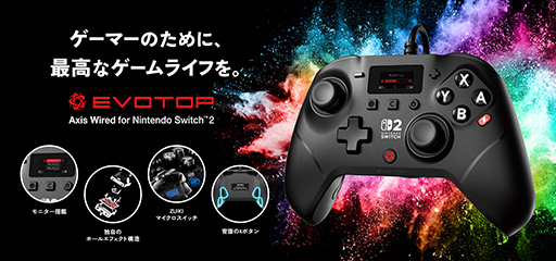 画像ギャラリー No.002のサムネイル画像 / 多機能ゲームパッドを有線化した「EVOTOP Axis」がPC&Switch2用として11月12日発売。予約受付もスタート