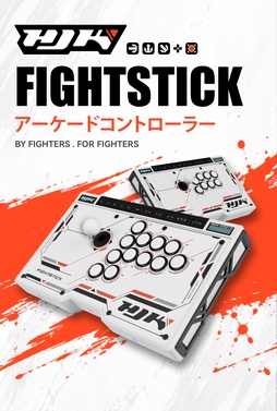 画像ギャラリー No.001のサムネイル画像 / えいた選手とNL選手の意見を取り入れたアーケードコントローラ「HJK FIGHTSTICK」,12月上旬に発売【PR】
