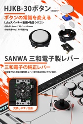 画像ギャラリー No.005のサムネイル画像 / えいた選手とNL選手の意見を取り入れたアーケードコントローラ「HJK FIGHTSTICK」,12月上旬に発売【PR】