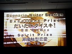 画像ギャラリー No.002のサムネイル画像 / 「Project Discovery」受賞者発表会レポート。受賞作をベースにしたパイロット版は2013年後半に配信