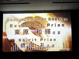 画像ギャラリー No.014のサムネイル画像 / 「Project Discovery」受賞者発表会レポート。受賞作をベースにしたパイロット版は2013年後半に配信