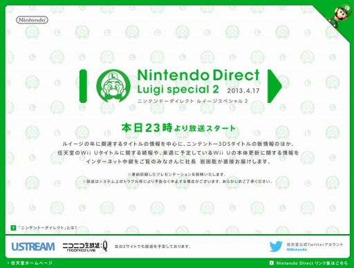 ���������꡼ No.001�Υ���ͥ������ / ���ļ�Ĺ�ˤ���Nintendo Direct Luigi special 2�פ�����23��00���ۿ����륤�����˴�Ϣ����ȯɽ���Ԥ�������