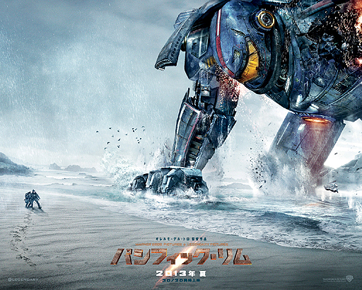 ���������꡼ No.001�Υ���ͥ������ / �����ۻҤ���䰲�İ��ڤ��󤬽б餹�륮���⡦�ǥ롦�ȥ����Ĥ�SF�ǲ��Pacific Rim�פΥ������Ǥ���ȯ�椫