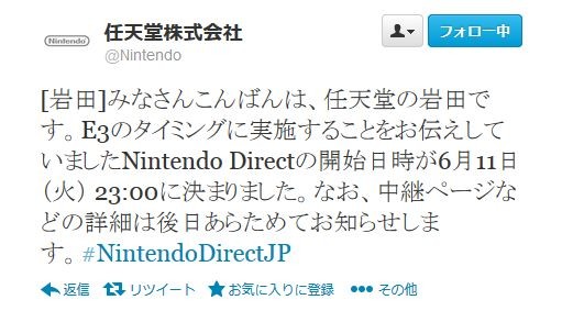 ���������꡼ No.001�Υ���ͥ������ / E3��������ۿ�������Nintendo Direct�פ�6��11��23��00�������Ȥ˷��ꡣǤŷƲ�θ���Twitter�����餫��