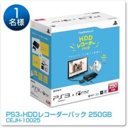 画像ギャラリー No.001のサムネイル画像 / PlayStation公式TwitterでPS3本体や「nasne」が当たるキャンペーンを実施