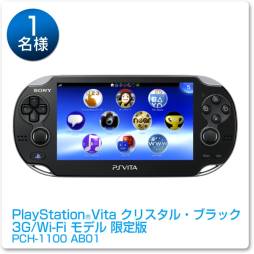 画像ギャラリー No.002のサムネイル画像 / PlayStation公式TwitterでPS3本体や「nasne」が当たるキャンペーンを実施