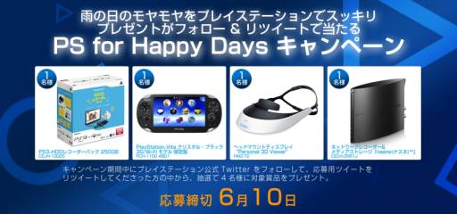 画像ギャラリー No.005のサムネイル画像 / PlayStation公式TwitterでPS3本体や「nasne」が当たるキャンペーンを実施