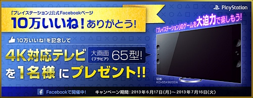 ���������꡼ No.001�Υ���ͥ������ / �ץ쥤���ơ���������Facebook�ڡ�����4K�б��ƥ�Ӥ������륭���ڡ���