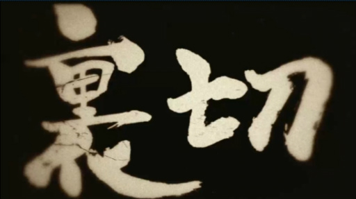 ���������꡼ No.005�Υ���ͥ������ / ��®��ۥ���ۡ��ȥ��饹�ۥåѡ��ˤ�뿷��ϡȥɡɥ�������󥲡��ࡣ�֥�ꥣ���٥륬��פ�PlayStation 4������ȯ�����