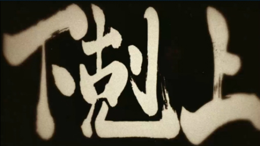 ���������꡼ No.006�Υ���ͥ������ / ��®��ۥ���ۡ��ȥ��饹�ۥåѡ��ˤ�뿷��ϡȥɡɥ�������󥲡��ࡣ�֥�ꥣ���٥륬��פ�PlayStation 4������ȯ�����