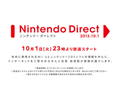 ��Nintendo Direct 2013.10.1�פ�����23��00����ۿ���2013ǯ���ȯ�䤵���Wii U�ȥ˥�ƥ�ɡ�3DS�ѥ��եȤξ�����濴�ˤ������Ƥ�