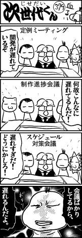 画像ギャラリー No.004のサムネイル画像 / 【島国大和】ゲームはこうしてダメになる。横ヤリ刺さって死屍累々。