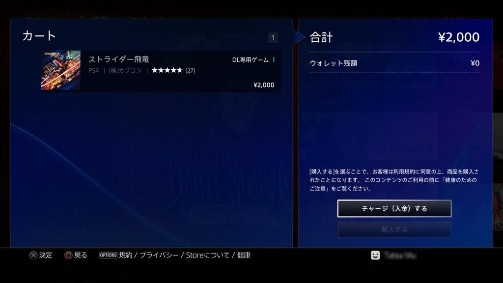 画像集 019 Ps4で楽しむplaystation Storeガイド 今日から遊べるダウンロードタイトルのリスト