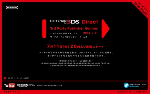 #002Υͥ/7112000Nintendo 3DS Direct 3rd Party Publisher GamesפۿΥơޤϥɥѡƥˤ˥ƥɡ3DSѥե