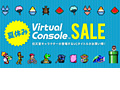 Wii Uバーチャルコンソールのスーパーファミコンソフト8タイトルがお得な価格に。「夏休みバーチャルコンソールセール」が7月22日10：00スタート