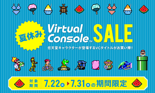 Wii Uバーチャルコンソールのスーパーファミコンソフト8タイトルがお得な価格に 夏休みバーチャルコンソールセール が7月22日10 00スタート