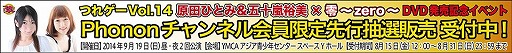 画像ギャラリー No.001のサムネイル画像 / 「零〜zero〜」をプレイする「つれゲーVol.14」DVD発売記念イベントを開催
